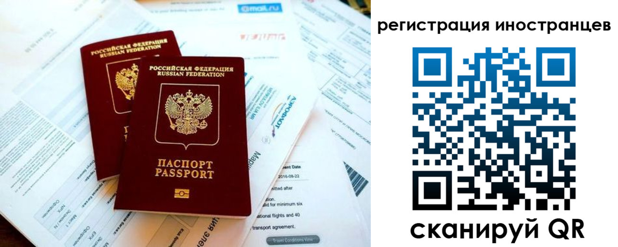 временная регистрация купить в Новокуйбышевске