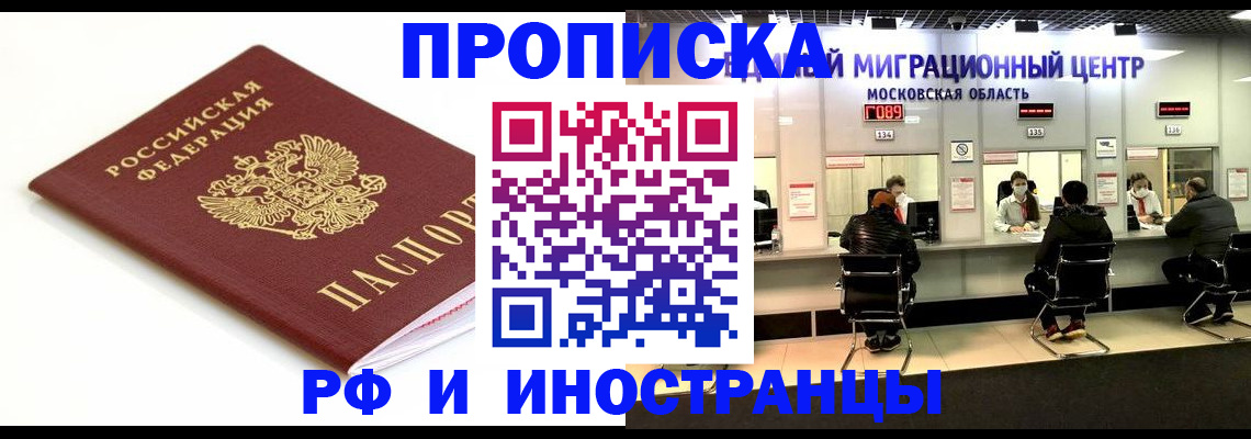 миграционный учет в Новокуйбышевске