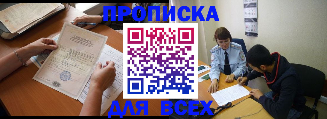 регистрация в Новокуйбышевске