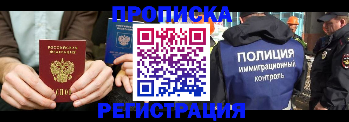 временная регистрация поиск в Новокуйбышевске