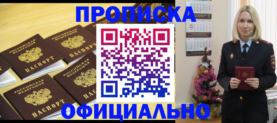 временная регистрация гарантия в Новокуйбышевске
