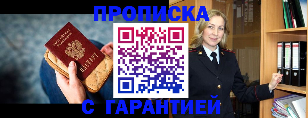прописка для кредита в Новокуйбышевске