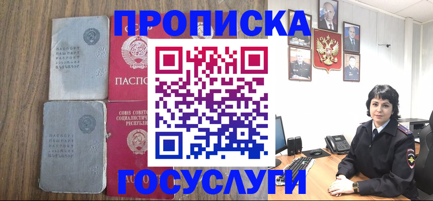 купить прописку в Новокуйбышевске