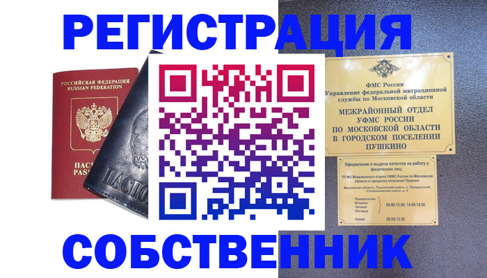 прописка ребенка в Новокуйбышевске