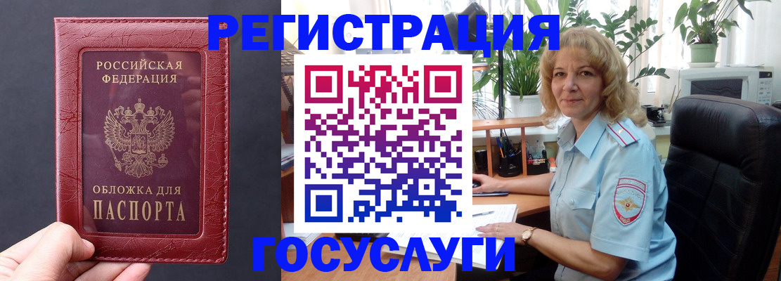 миграционный учет в Новокуйбышевске