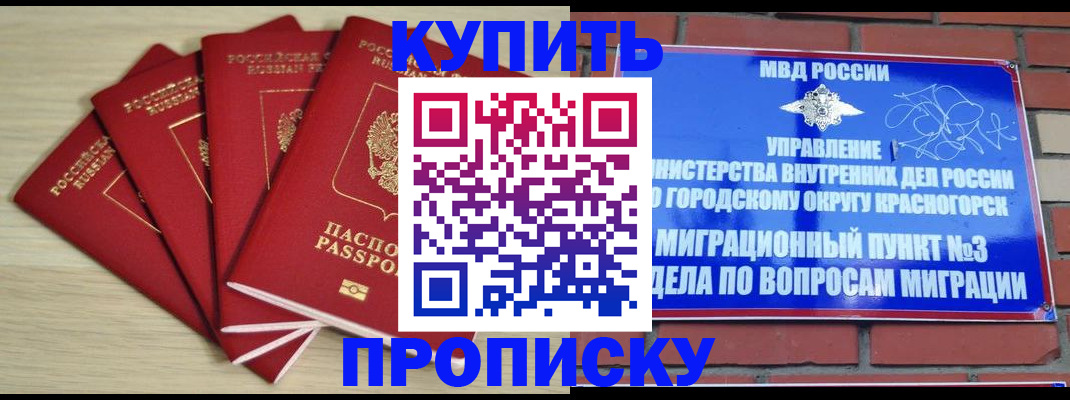 миграционный учет в Новокуйбышевске