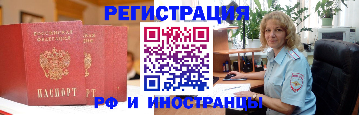 временная регистрация для всех в Новокуйбышевске