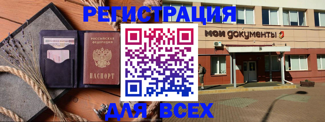 временная прописка в Новокуйбышевске