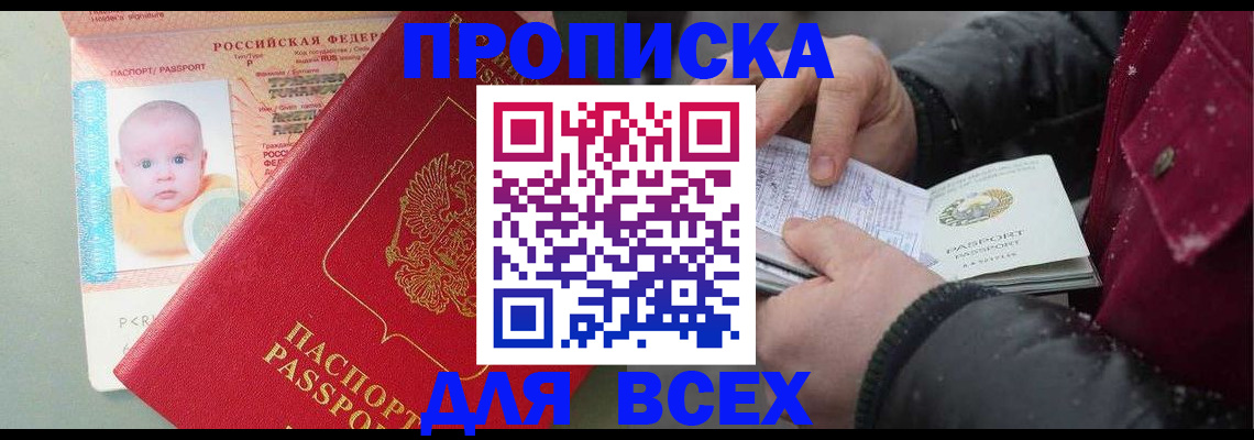 найти адрес прописки в Новокуйбышевске