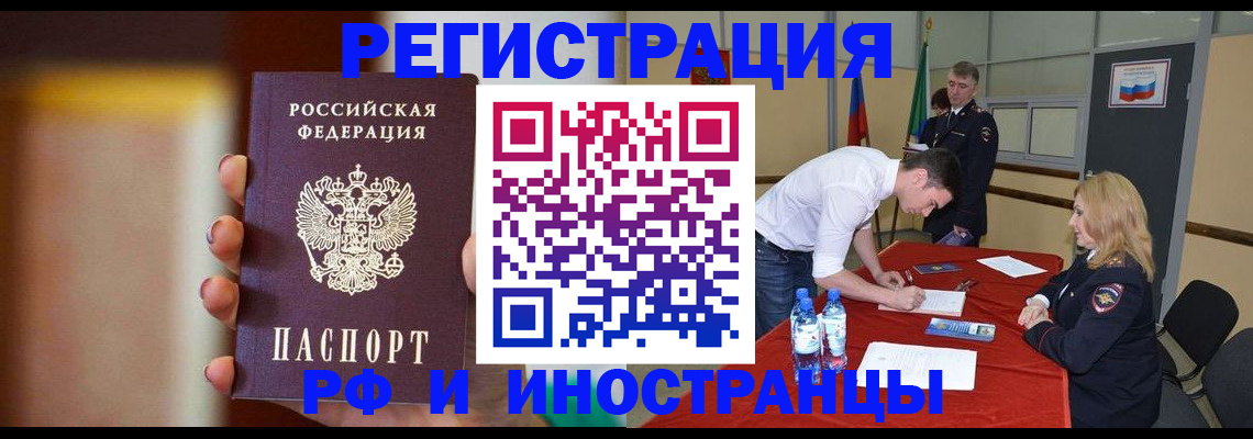 прописка от собственника в Новокуйбышевске
